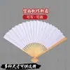 Abanico de papel en blanco abanico plegable abanico blanco abanico para pintar niños manualidad hecha a mano para jardín de infantes dibujo