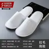 [Artículo Más Vendido] Pantuflas Desechables de Lino para Hoteles de Lujo y Casas de Huéspedes, Pantuflas Gruesas Antideslizantes para Uso en Casa, Venta al por Mayor