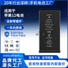 Adequado para bateria de alta capacidade do Apple 12, telefone iPhone 12 Pro com nova bateria de 0 ciclos embutida para longa duração da bateria