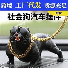 Adornos para coche, adornos para coche de perro bully, decoraciones de personalidad para interior de coche de bulldog, suministros para coche de alta gama para perro social