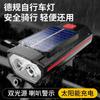 Farol Solar para Bicicleta USB Contas de Luz Dupla Buzina de Alto Decibel Equipamento de Ciclismo Lanterna de Luz Forte Ciclismo Transfronteiriço