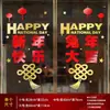 Decoraciones del Año del Conejo 2023, Pegatinas de Feliz Año Nuevo, Pegatinas para Puerta de Vidrio de Tienda en Centro Comercial del Festival de Primavera, Pegatinas Decorativas de Ambiente, Diseños Creativos