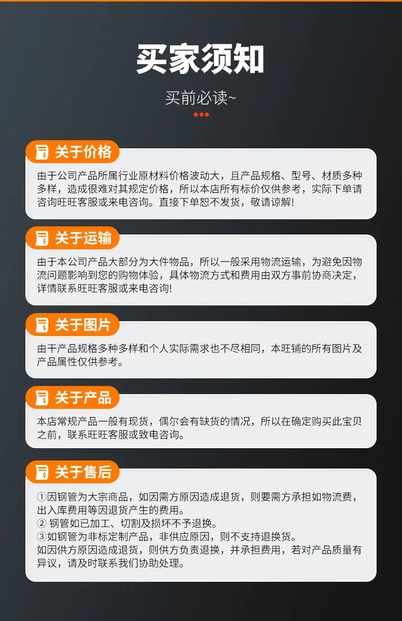拓源---无缝钢管大纲_13.jpg