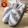 Pantuflas de algodón con talón para hombres mayores, nuevo modelo otoño e invierno 2026, cálidas para interiores en casa, antideslizantes, zapatos de algodón engrosados y de felpa