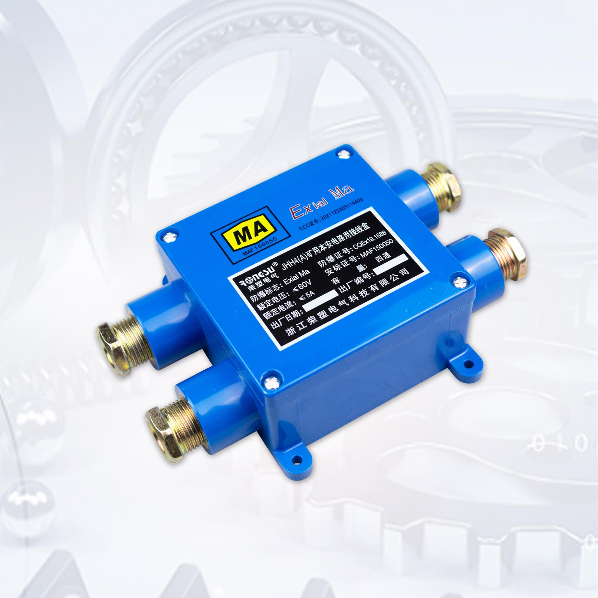JHH4(A)矿用本安电路用接线盒 (5)