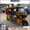 Exportar tuk-tuk elétrico de três rodas para seis passageiros, veículo elétrico de três rodas com capota para áreas cênicas