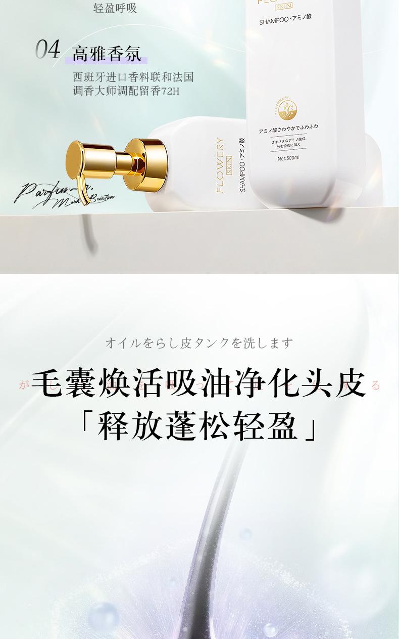 氨基酸清爽蓬松洗发水详情_09.jpg