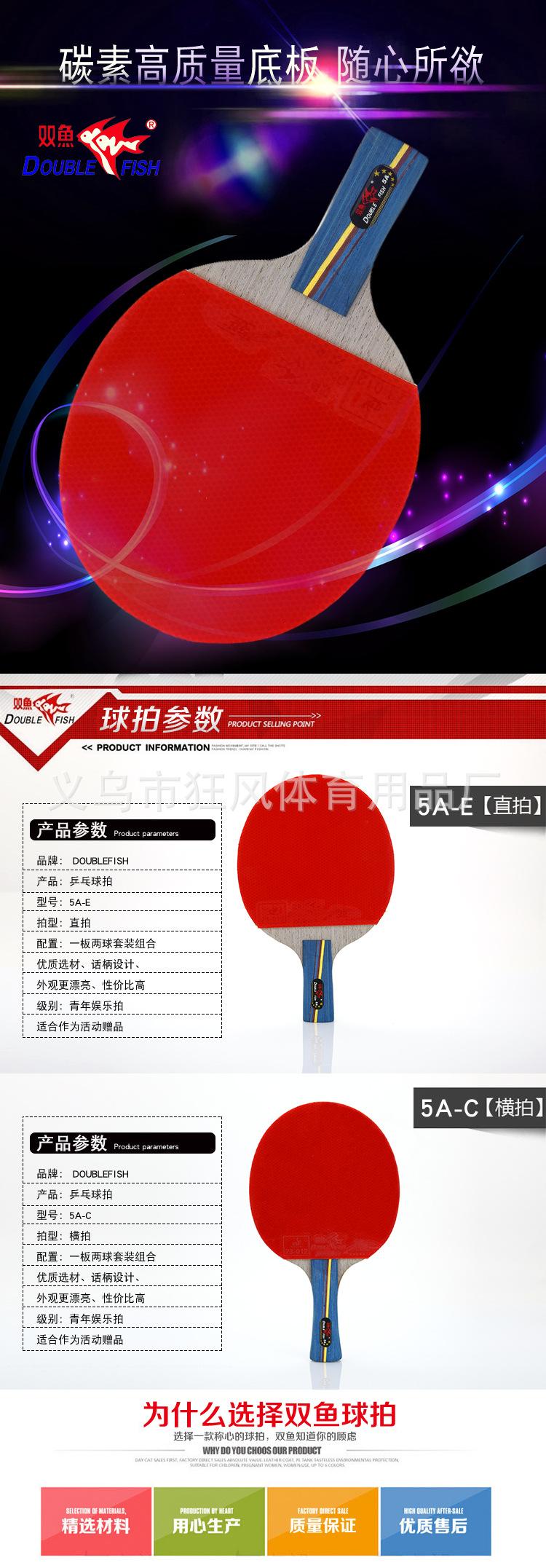 乒乓球拍4_01.jpg