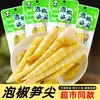 Brotes de Bambú Encurtidos, Brotes de Bambú Crujientes, Brotes de Bambú Tiernos, Paquetes Pequeños Listos para Comer, Bocadillos para Saciar Antojos Mientras Ves Series, Bocadillos de Ocio, Caja Completa al por Mayor