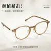 Armazones Artísticos para Lentes Estilo Coreano para Miopía, Adecuados para Caras Redondas, Modelo 98452, Lentes Lisos para Estudiantes para Mujer, Armazones para Lentes Color Té Frío Tr