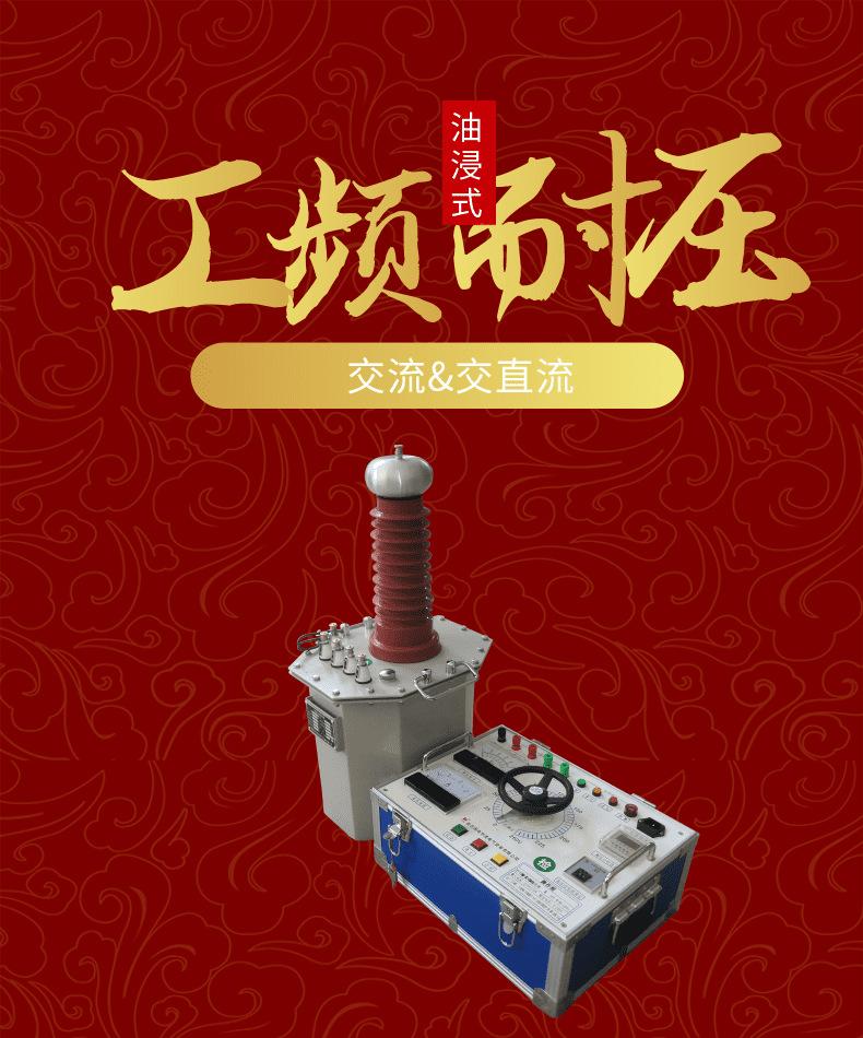 工频耐压6-50详情页_1@凡科快图