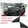 VIOS VIOS edición exterior 2018-2020 cubierta triangular del espejo retrovisor cubierta triangular del espejo retrovisor Guardabarros