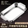 Bandeja retangular de aço inoxidável espessada para grelhar peixe para uso doméstico, especial para fogões de indução, cozinha minimalista moderna