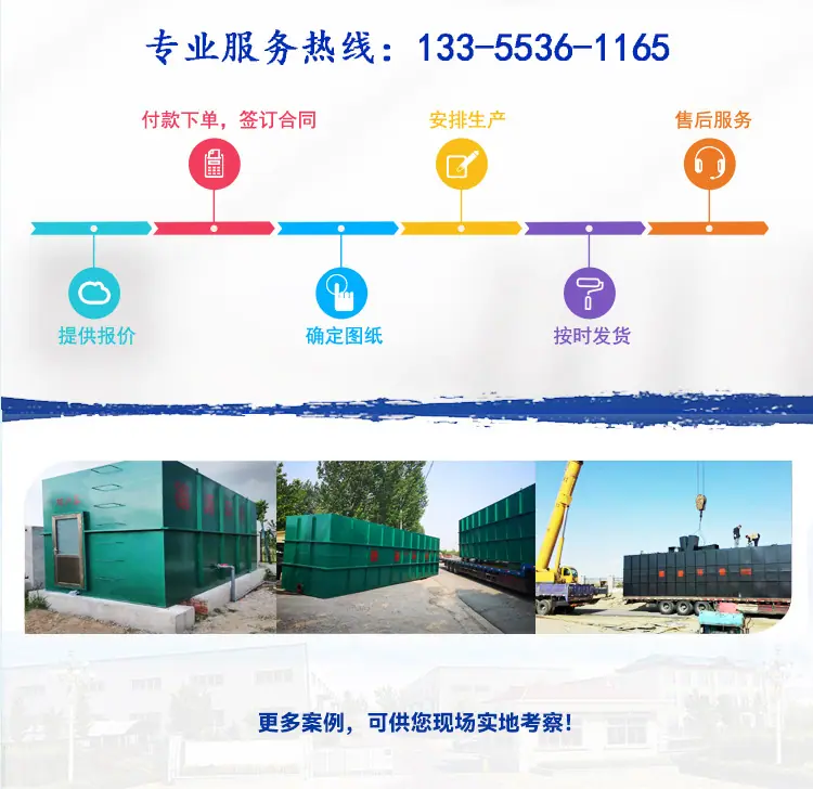 TEL废水一体化-详情页_07.jpg