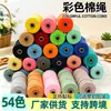 Corda de algodão colorida feita sob medida de 2mm-5mm, atacado do fabricante, para decoração interna DIY artesanal, corda trançada de algodão colorida