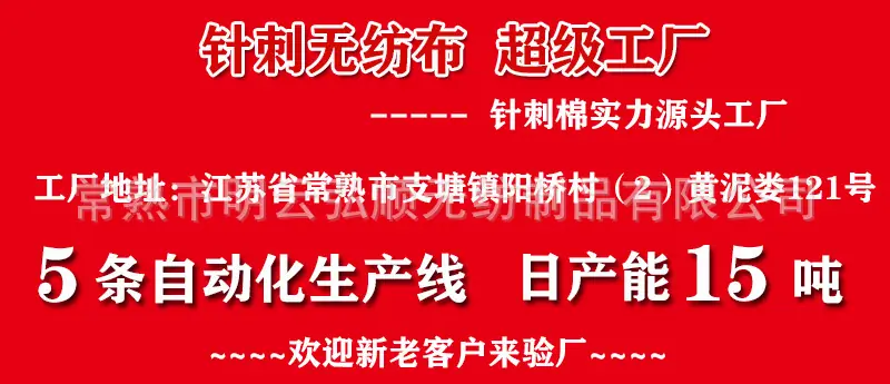 保水棉新PS_01