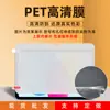 Adequado para Película de Hidrogel Fosca Iflytek P30/Q30 Película Tipo Papel para Máquina de Aprendizado T10/T20 Película PET S30