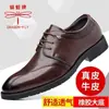 Zapatos de hombre marca Dragonfly auténticos 2026 nueva versión coreana zapatos casuales de vestir cuero genuino suela suave transpirables con cordones zapatos de cuero para hombre