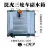 Tanque de Agua Engrosado Refrigerado por Agua para Motocicleta Triciclo Wanhu Jiehu con Cubo de Agua Adicional de Acero Inoxidable y Tanque de Agua Auxiliar Metálico para Hielo