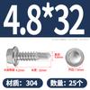 Tornillo autorroscante de cabeza hexagonal exterior de acero inoxidable 304, cola de milano, color zinc, autoperforante, color acero, M4,2 M6,3