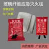 Venta al por mayor de fábrica Manta Ignífuga de Silicona y Fibra de Vidrio Estándar Nacional para Soldadura Ignífuga Manta Ignífuga de Alto Contenido de Sílice Manta de Emergencia para Escape de Oxígeno