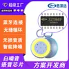 Chip de Voz para Dispositivo de Massagem, Chip de Voz para Dispositivo de Massagem nos Olhos, Chip de Voz para Dispositivo de Massagem no Pescoço, CI de Música