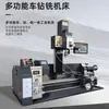 Qimeng Venta al por mayor Máquina de taladrado y fresado Torno pequeño para metal Fresadora pequeña de grado industrial Microtorno doméstico Cama integrada de taladrado y fresado
