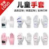 Fabricante Pgm Venta al por Mayor Golf Guantes de Golf Niños Paño de Microfibra Suave y Cómodo Se Puede Personalizar