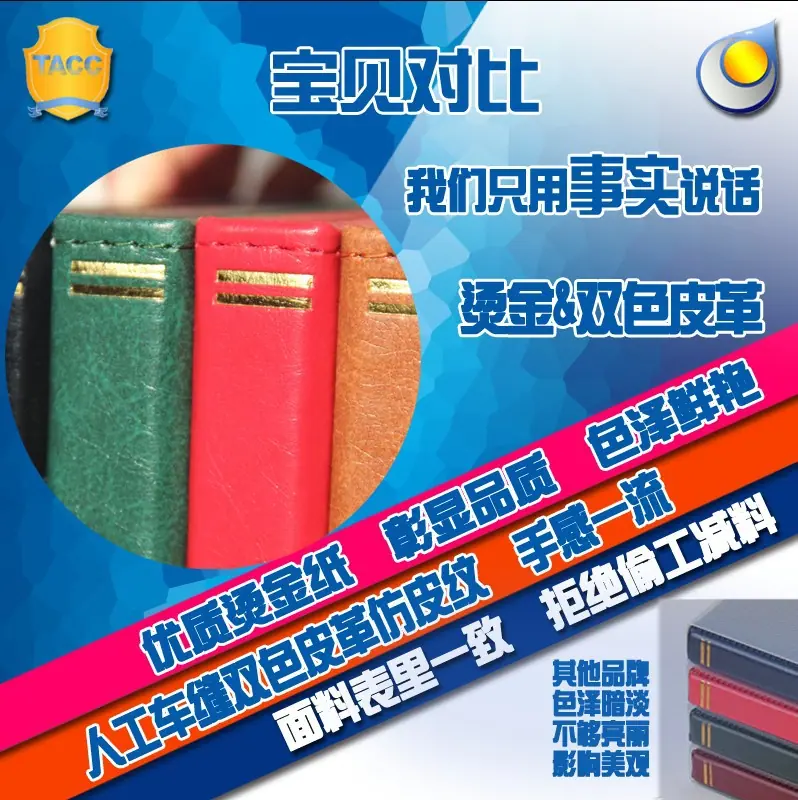 双色皮革车缝副本.jpg
