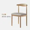Cadeira de Jantar para Uso Doméstico, Estilo Nórdico, com Encosto, Adequada para Mesa de Escritório, Quarto Moderno Minimalista, Luxo Leve, Madeira Sintética, Arte em Ferro, Cadeira em Formato de Chifre