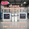 Musha 380V Três Fases Três Fios Interruptor de Controle Remoto Motor Bomba d'Água 15Kw 20Kw 30Kw Proteção contra Perda de Fase