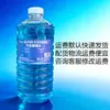 Limpiador Especializado para Cristales de Automóvil, Anticongelante para Temperaturas Inferiores a -40 Grados, Adecuado para Todas las Estaciones, Elimina Película de Aceite y Residuos de Insectos, Líquido Limpiaparabrisas para Coches