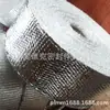 Suministro directo de fábrica tela de plátano algodón de aislamiento térmico fibra de vidrio con basalto con cinta de titanio 2.5cm * 5m