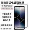Adecuado para Película Templada Ulefone Oral Note16Pro Película de Pantalla Completa para Teléfono Móvil Película de Vidrio Anti-Rayaduras y Resistente al Desgaste