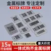 Placas de acero inoxidable personalizadas para muebles y electrodomésticos, letreros metálicos con código QR y código de barras, letreros de identificación serigrafiados para equipos mecánicos