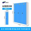 Casillero para Piscina al Aire Libre Gimnasio Centro Comercial Casillero de Almacenamiento Plástico PVC Resistente a la Humedad Gabinete de Almacenamiento Multifuncional