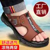 Sandalias de playa de doble uso para hombre de verano / Piel suave suela blanda / Sandalias antideslizantes de suela gruesa para hombre