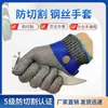Luvas de arame de aço inoxidável 316, nível 9 resistentes a corte, à prova de mordidas, à prova de beliscões, adequadas para limpeza de peixes, proteção contra facas, picar na cozinha, entalhar e açougue