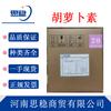 Envío gratuito en stock -zanahoria 30% grado vegetariano colorante aditivo comestible medicina de Zhejiang