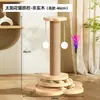 Tabla Rascadora para Gatos, Poste Rascador de Sisal Duradero y que No Suelta Pelusa, Palo Juguete para Rascar Gatos, Juguete de Estructura para Trepar Gatos de Autoentretenimiento para Aliviar el Aburrimiento, Venta al por Mayor
