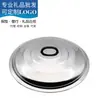 Tampa de Wok Espessada Aprofundada de Aço Inoxidável com Borda Elevada Tampa de Panela de Sopa Tampa de Panela Grande de Ferro Tampa Aquecedora de Aço Inoxidável