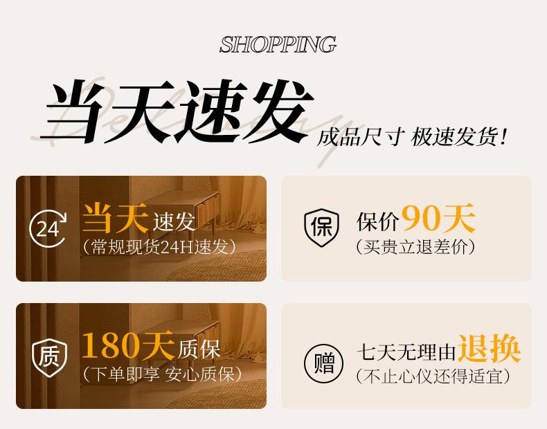 当天发货保价详情海报10.20