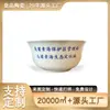 Tigela Pequena Redonda de Cerâmica de Jingdezhen Decoração Regional de Texto Personalizada Souvenir Promocional para Empresa Cultural e Turística