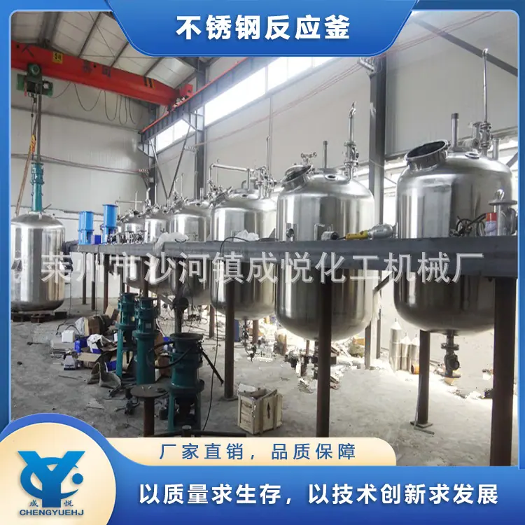 涂料成套反应釜1.jpg