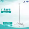 Soporte de Infusión Móvil Weiyi Medical de Pie con Soporte Ajustable para Botella, Soporte para Goteo, Poste para Infusión de Agua, Venta Directa de Fábrica