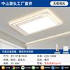 Lámpara de Techo Nueva para Sala de Estar Moderna Simple Elegante LED Espectro Completo Protección Ocular Dormitorio Estudio Paquete Completo para Toda la Casa Lámparas