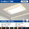 Lámpara de Techo Nueva para Sala de Estar Moderna Simple Elegante LED Espectro Completo Protección Ocular Dormitorio Estudio Paquete Completo para Toda la Casa Lámparas