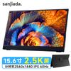 Monitor Portátil de 15.6 pulgadas Ips 1080P/2.5K/4K para Teléfonos Móviles, Computadoras, Pantalla de Expansión para Oficina, Pantalla de Alta Tasa de Refresco