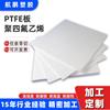 Placa de PTFE Placa de PTFE antiestática resistente ao desgaste Placa de Teflon PTFE de alta temperatura Fabricantes de placas de PTFE