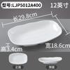 Plato de melamina Xiangyuan, plato rectangular comercial, plato para restaurante, plato para estofado, plato de plástico de imitación de porcelana.